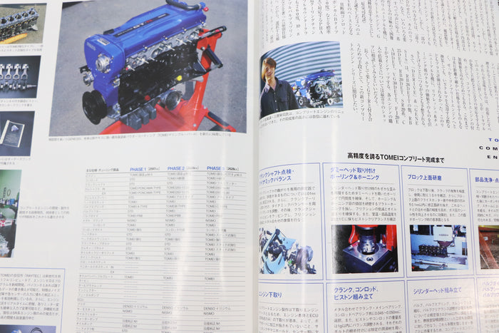 [USED] GT-R Magazine 2002 Issue No.045 #1900275014