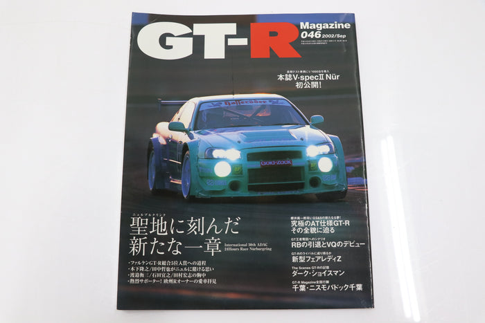 [USED] GT-R Magazine 2002 Issue No.046 #1900275015