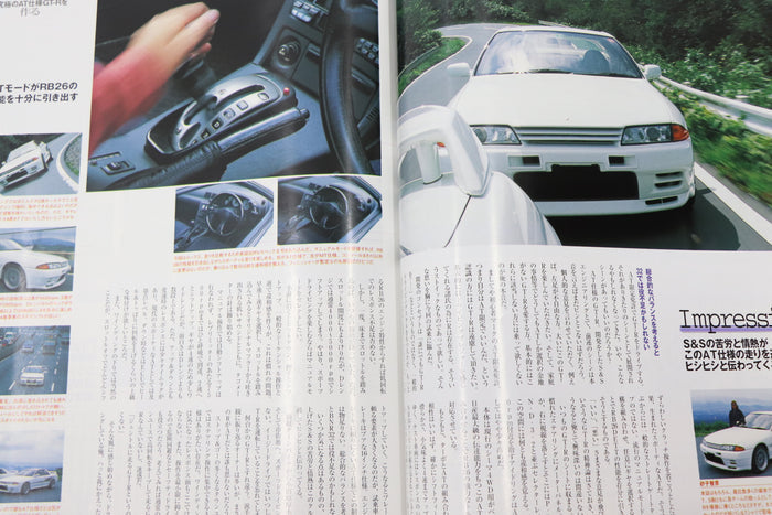 [USED] GT-R Magazine 2002 Issue No.047 #1900275016