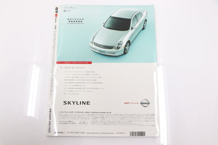 [USED] GT-R Magazine 2003 Issue No.048 #1900275017