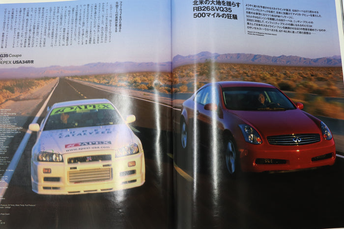[USED] GT-R Magazine 2003 Issue No.048 #1900275017