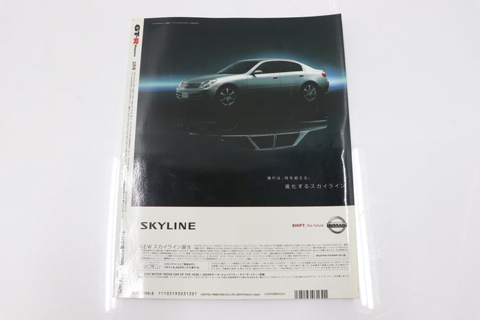 [USED] GT-R Magazine 2003 Issue No.049 #1900275018