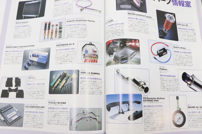 [USED] GT-R Magazine 2003 Issue No.052 #1900275021