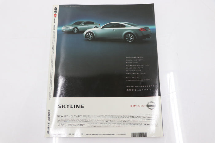 [USED] GT-R Magazine 2003 Issue No.053 #1900275022