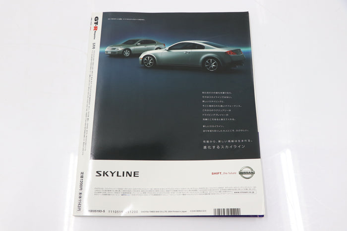 [USED] GT-R Magazine 2004 Issue No.056 #1900275025
