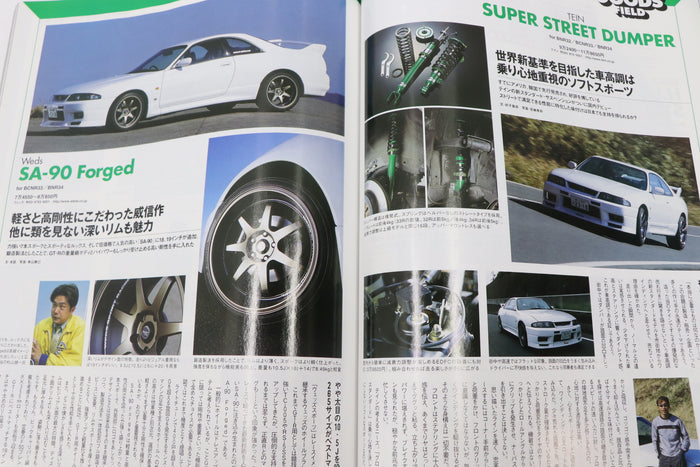 [USED] GT-R Magazine 2004 Issue No.056 #1900275025