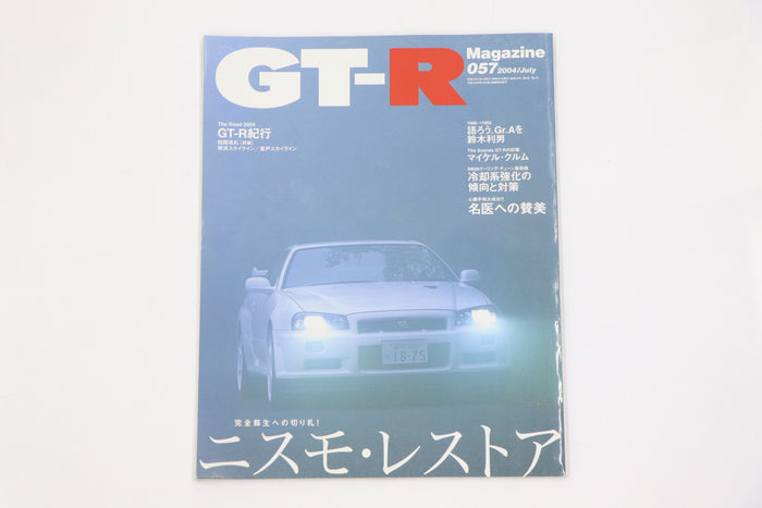 [USED] GT-R Magazine 2004 Issue No.057 #1900275026