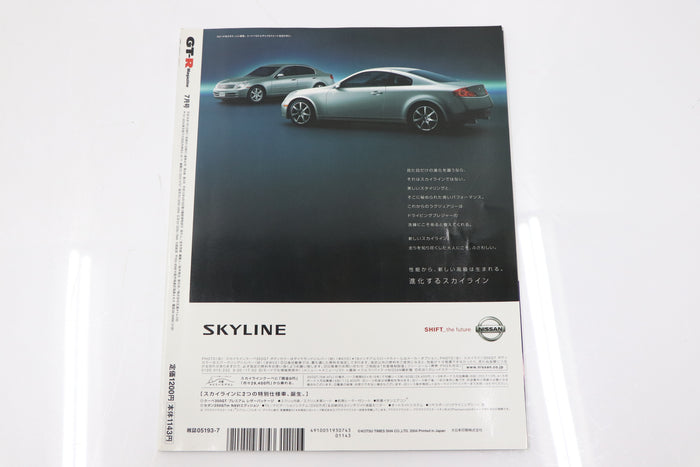[USED] GT-R Magazine 2004 Issue No.057 #1900275026