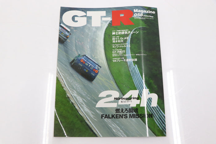 [USED] GT-R Magazine 2004 Issue No.058 #1900275027