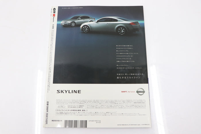 [USED] GT-R Magazine 2004 Issue No.059 #1900275028