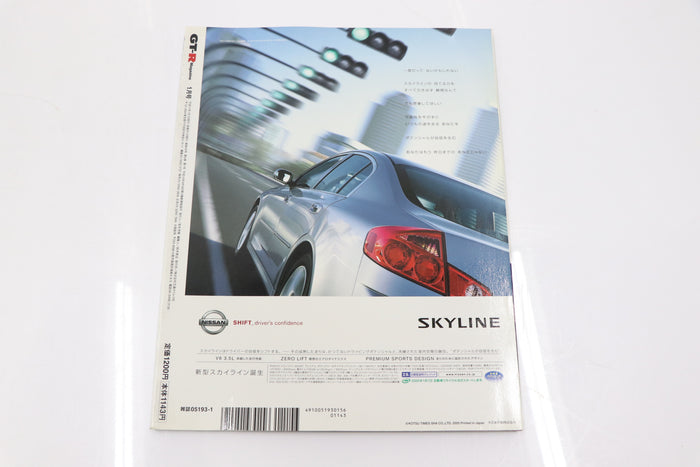 [USED] GT-R Magazine 2005 Issue No.060 #1900275029