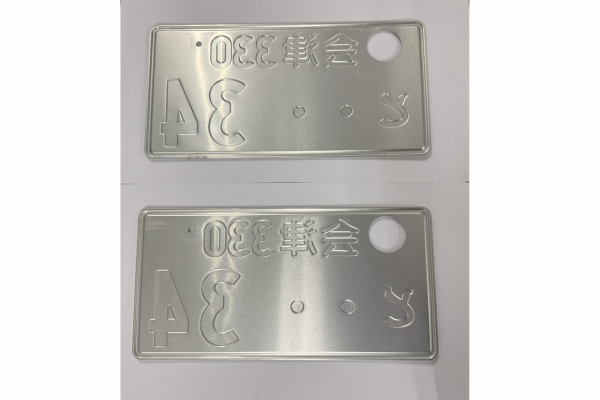 [USED] Japanese License Plate Front & Rear Set - #541