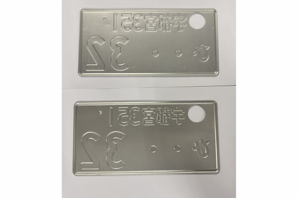 [USED] Japanese License Plate Front & Rear Set - #542