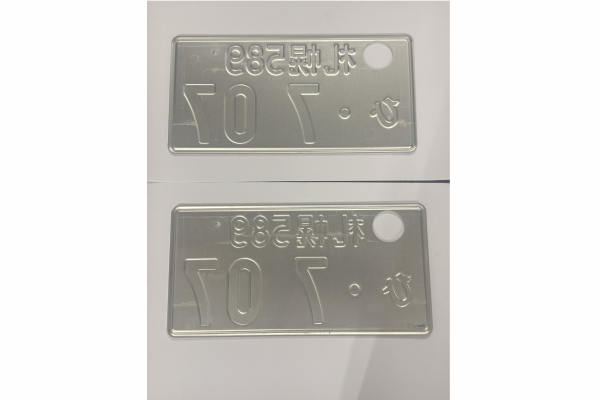 [USED] Japanese License Plate Front & Rear Set - #546