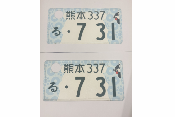 [USED] Japanese License Plate Front & Rear Set - #547