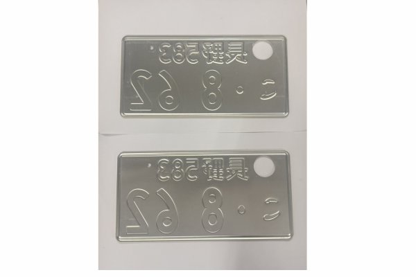 [USED] Japanese License Plate Front & Rear Set - #548