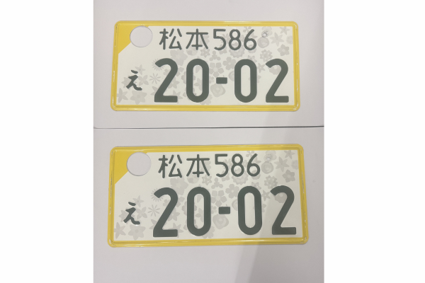 [USED] Japanese License Plate Front & Rear Set - #549