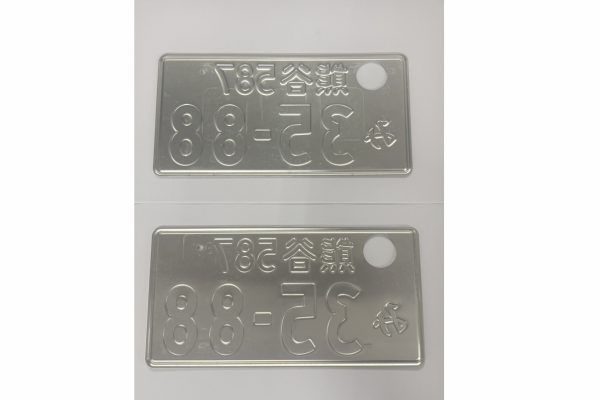 [USED] Japanese License Plate Front & Rear Set - #550