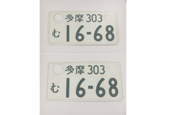 [USED] Japanese License Plate Front & Rear Set - #551