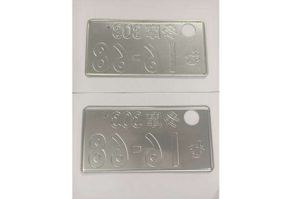 [USED] Japanese License Plate Front & Rear Set - #551