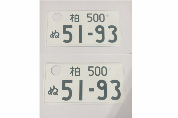 [USED] Japanese License Plate Front & Rear Set - #552