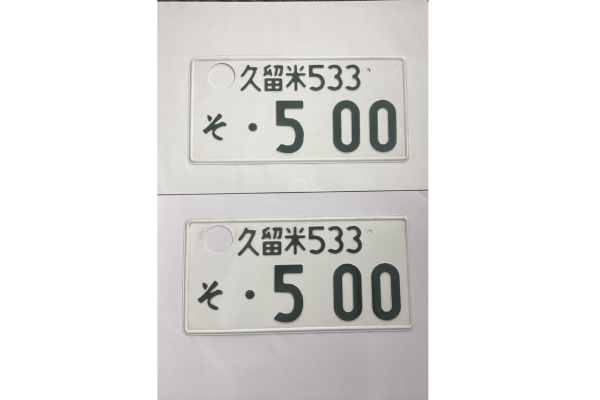 [USED] Japanese License Plate Front & Rear Set - #567